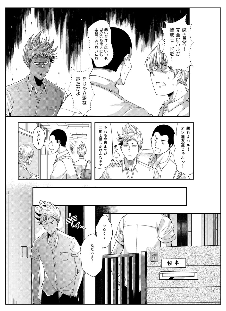 新・ブスだけどエロい姉(1)