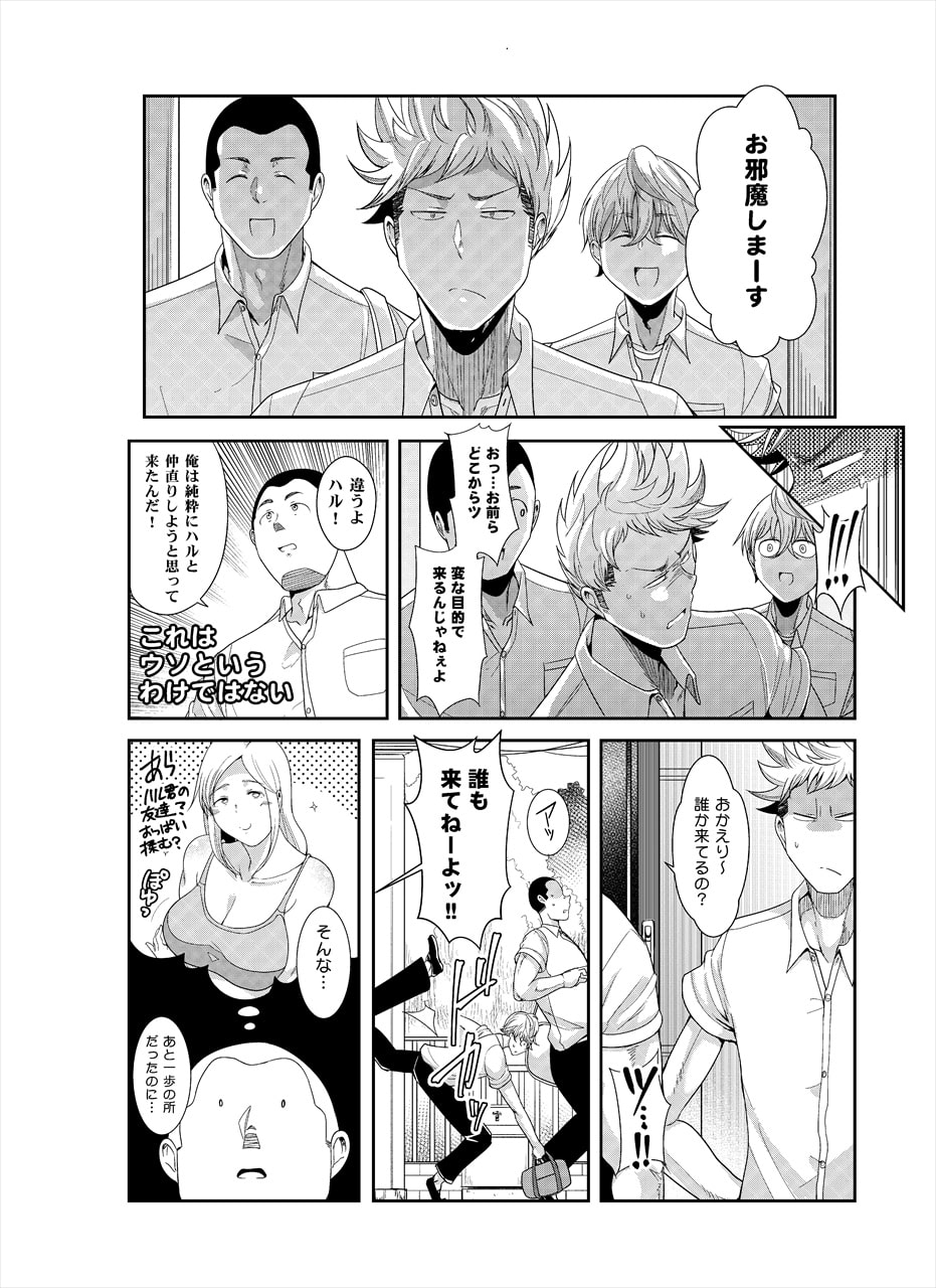 新・ブスだけどエロい姉(1)