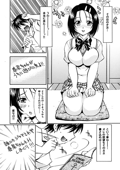 とらぶるっ娘～春奈&唯～