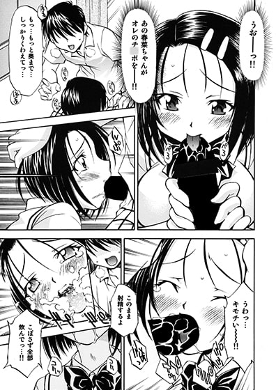 とらぶるっ娘～春奈&唯～