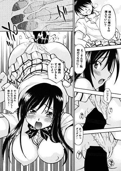 とらぶるっ娘～春奈&唯～