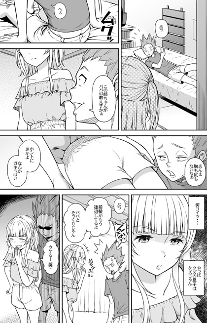 Adolescence07 愛莉澄の夏