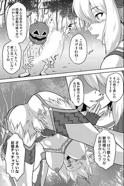 発掘キ○ン娘と巨根チャ○ャブー