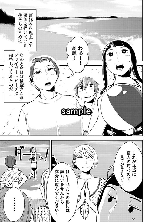 憧れの先輩に ～はだかの乱交ビーチ!～