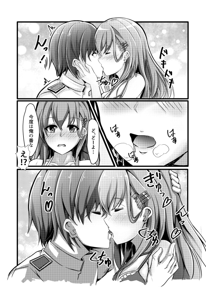 鈴谷はビッチ処女!?