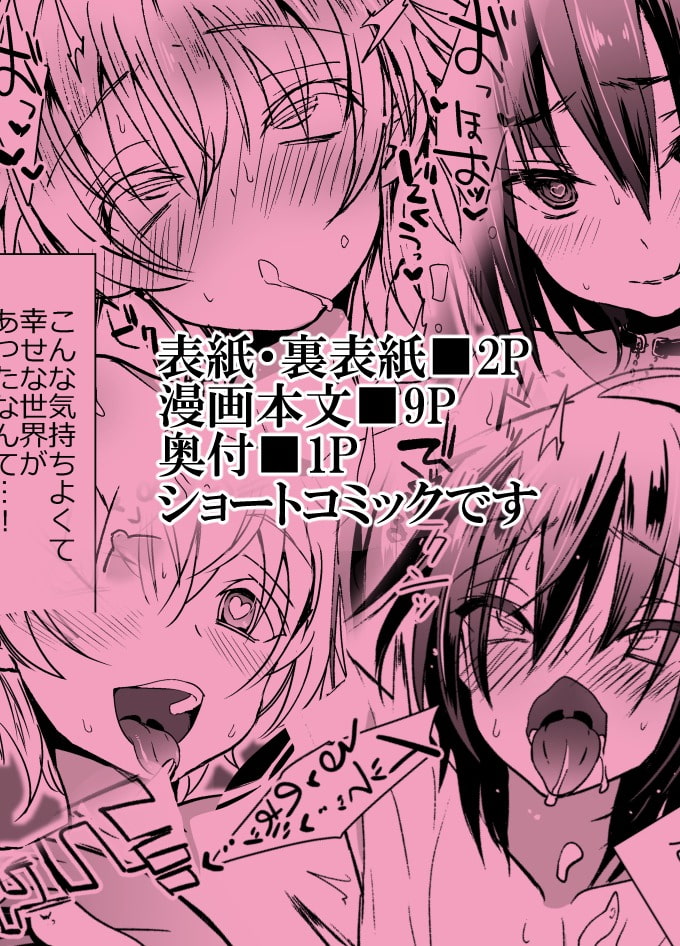 男の娘Cafe＆Bar.Roche