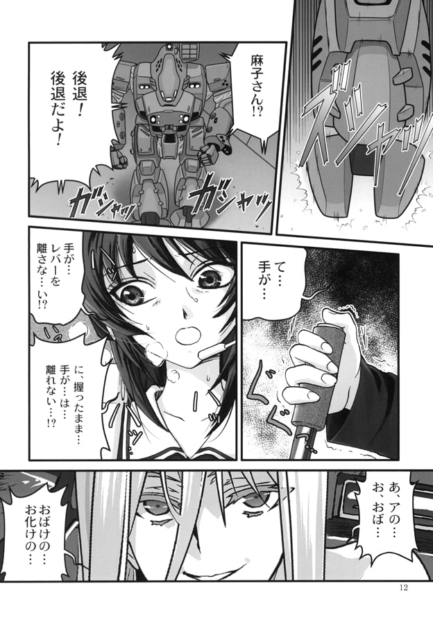 GIRLS und LABOR episode 9