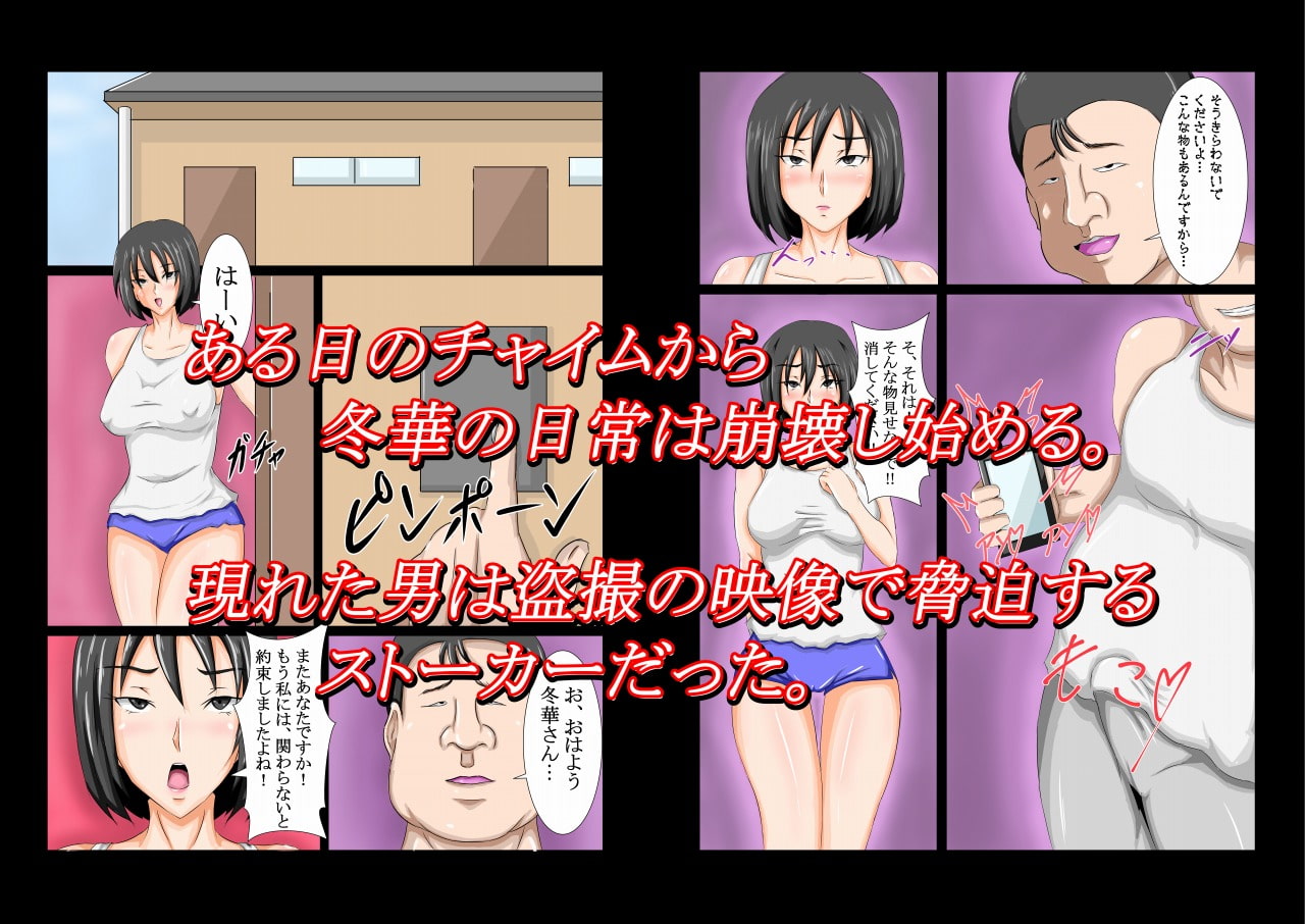 ストーカーにコワされたワタシ・・・