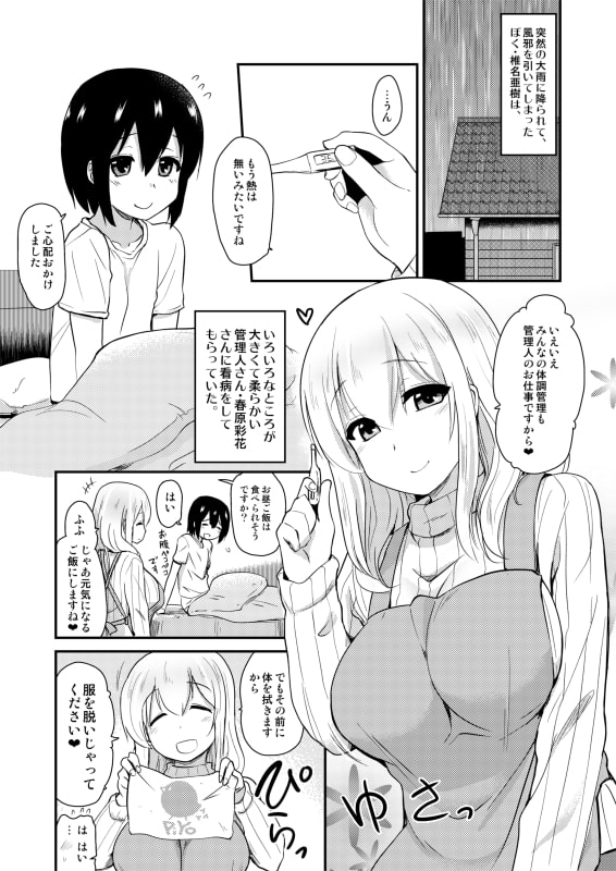 管理されたい。