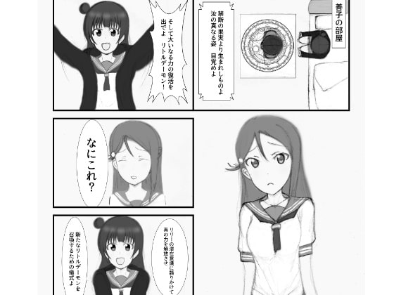 ふたなりこ