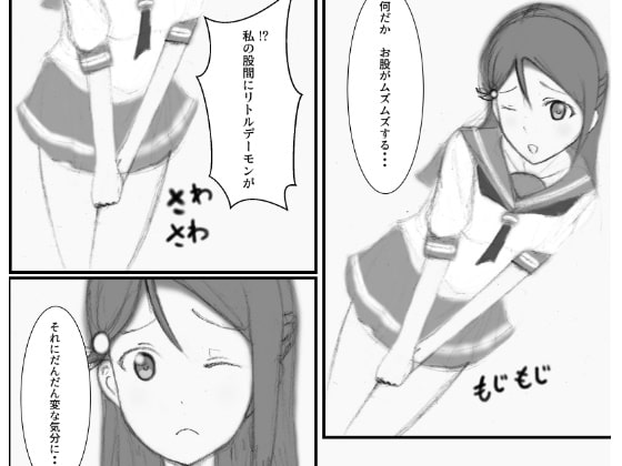 ふたなりこ