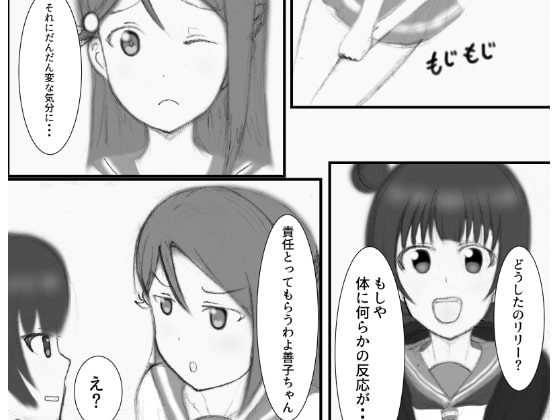 ふたなりこ