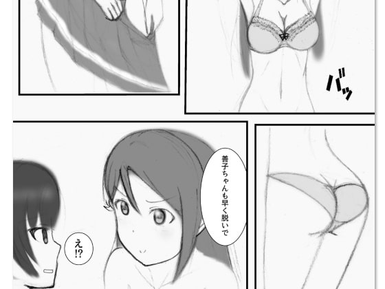 ふたなりこ