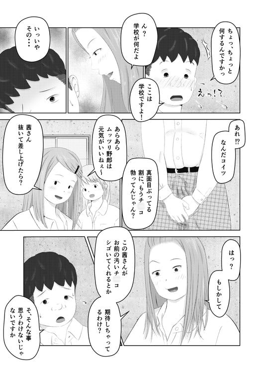 のぼる君の学性生活