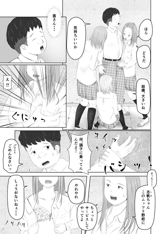 のぼる君の学性生活