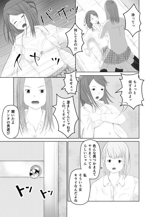 のぼる君の学性生活