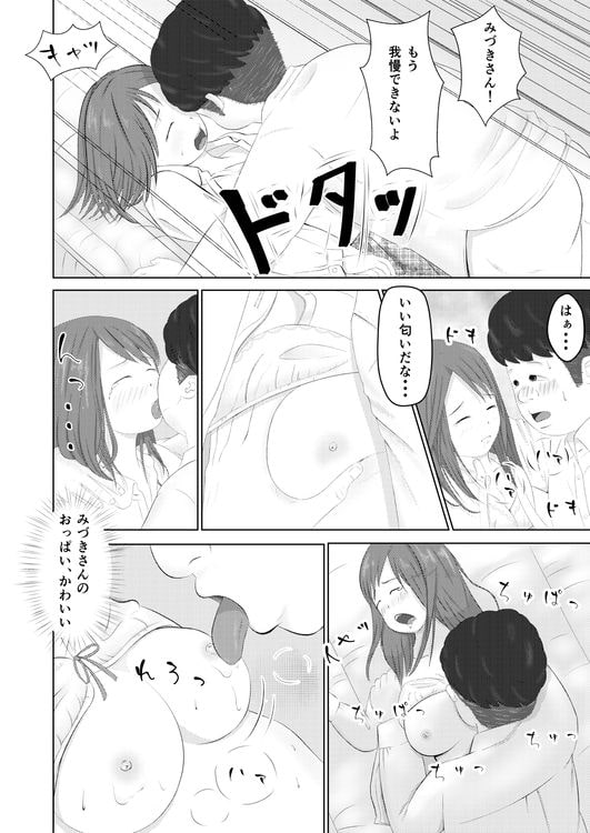 のぼる君の学性生活