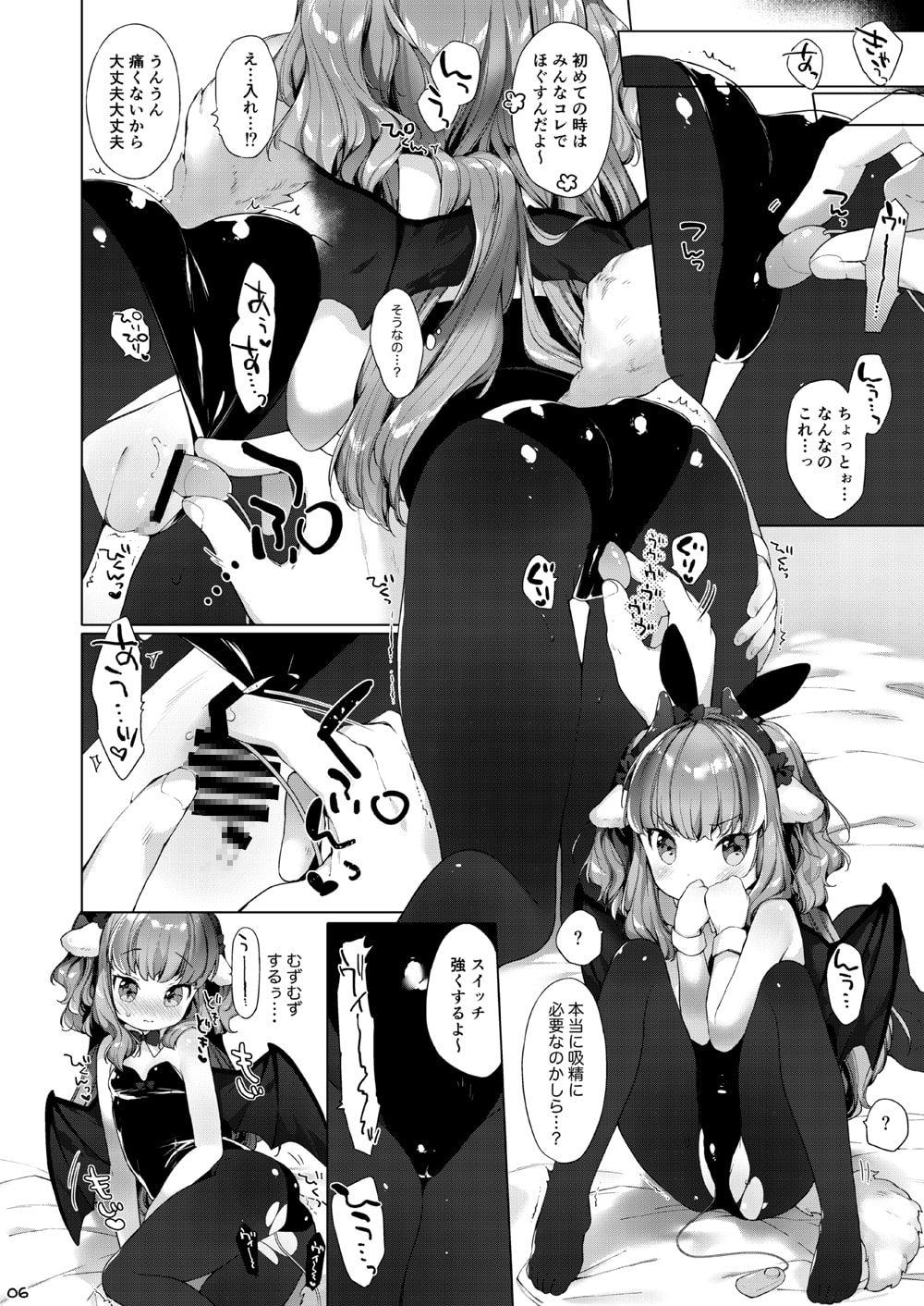 サキュバスちゃんチョロすぎる!