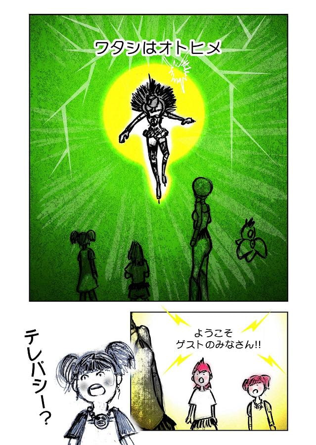 DEEP Sky 星人編 episode22【PREMIUM】