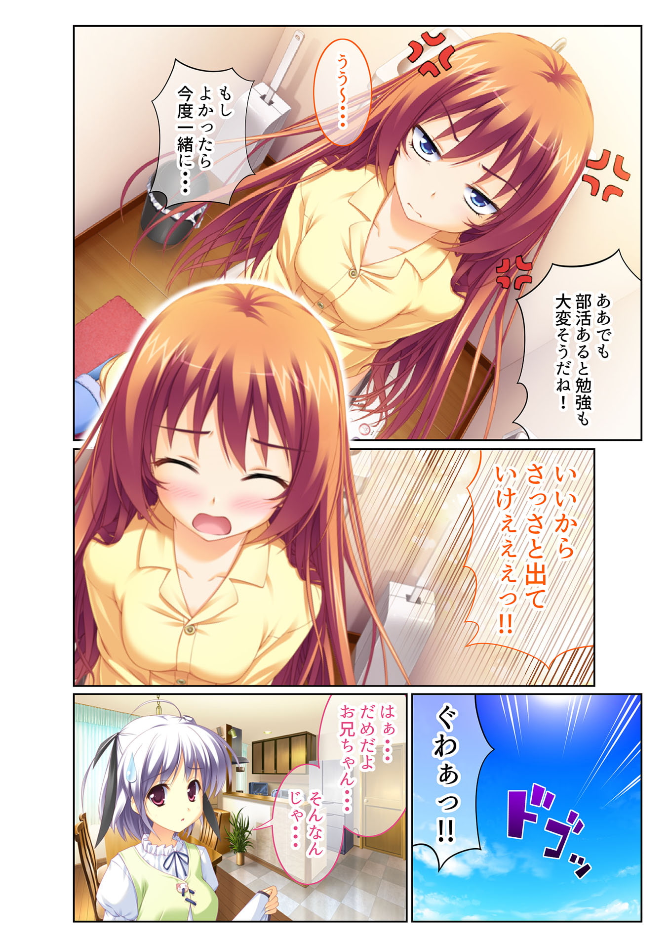 いもうとハーレム ～お兄ちゃん、えっちしよ～(3) フルカラーコミック版