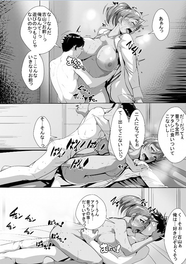 純情ラブラブな黒ギャルと汗だくエッチ