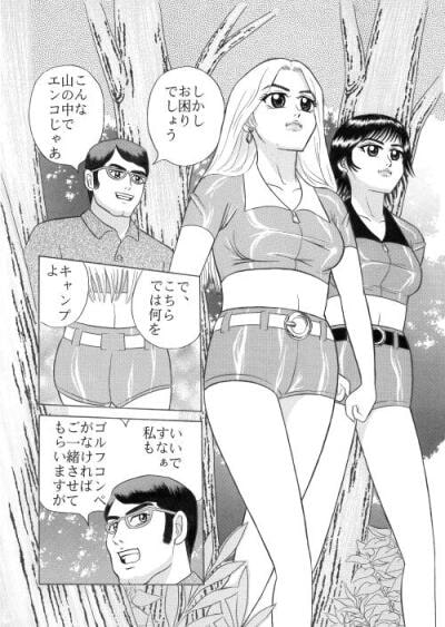 森-人食い娘たちの饗宴-