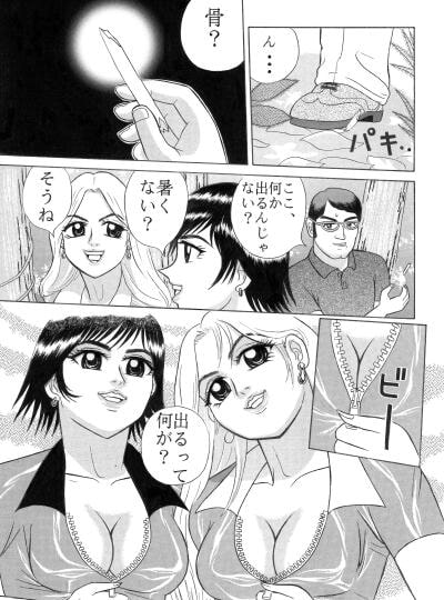 森-人食い娘たちの饗宴-