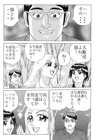 森-人食い娘たちの饗宴-