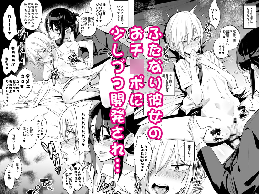 せばらみっくすっ!! 2人で育てよっ!男の娘子宮