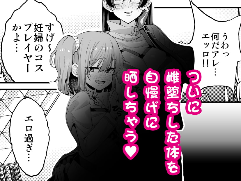 せばらみっくすっ!! 2人で育てよっ!男の娘子宮