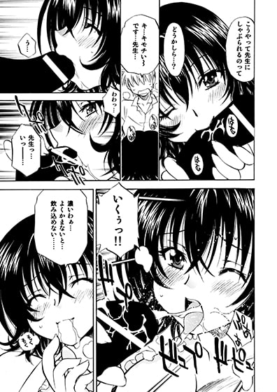 とらぶるっ娘～春菜&涼子～