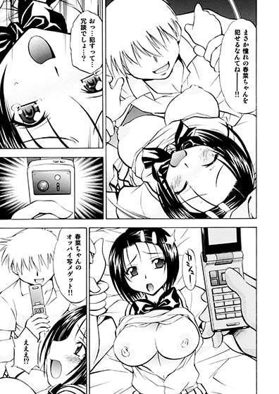 とらぶるっ娘～春菜&涼子～