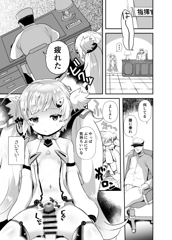 俺のオナホのエルドリッジ