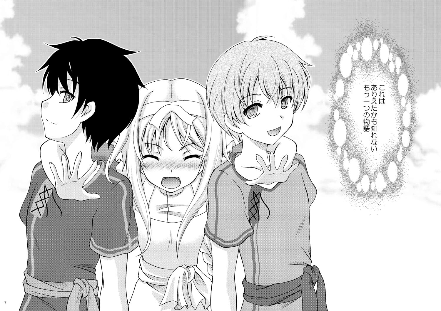 アリスの夢～The Another World～