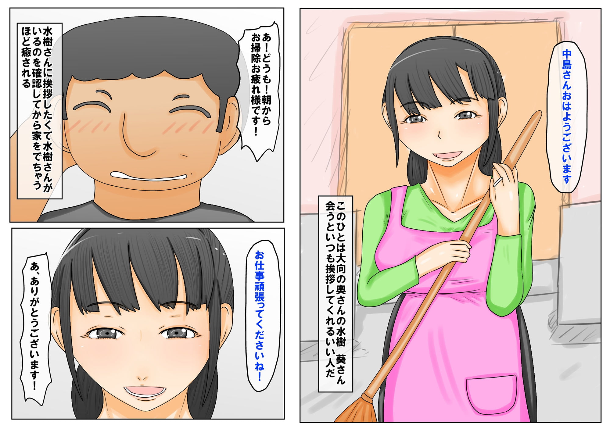 気になる人妻とバイトの生意気な後輩になんでも願いの叶う魔法のメモで…。