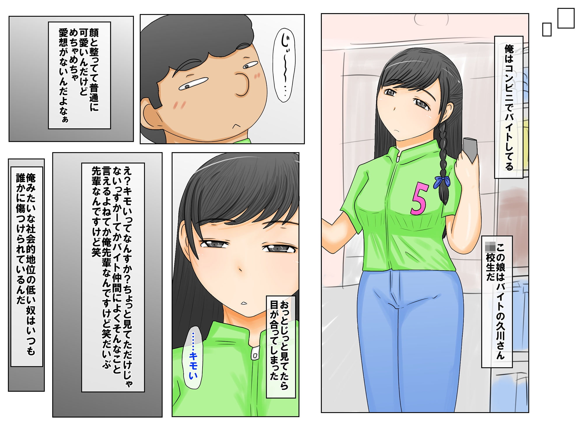 気になる人妻とバイトの生意気な後輩になんでも願いの叶う魔法のメモで…。