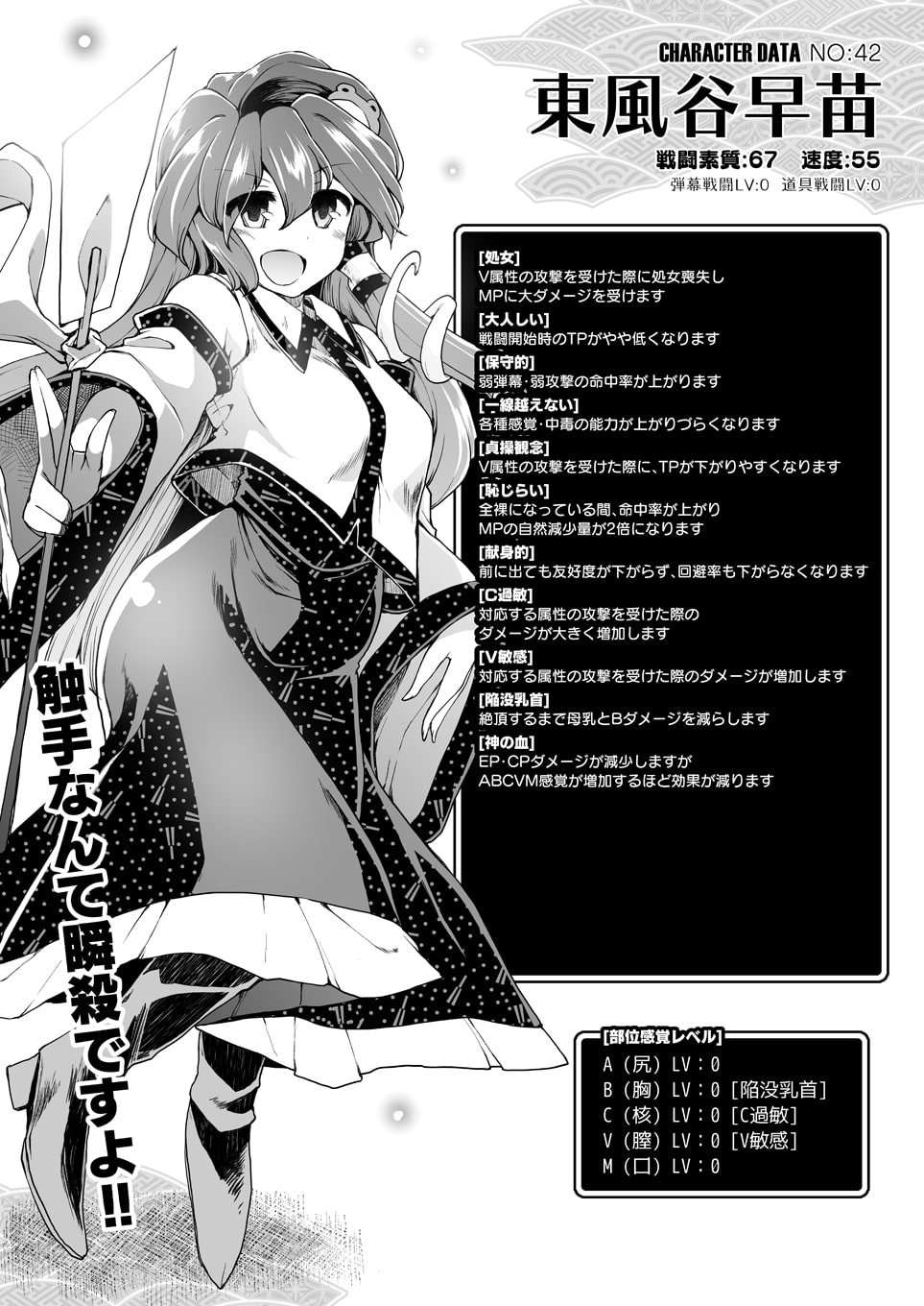 おいでませ テンタクルワールド