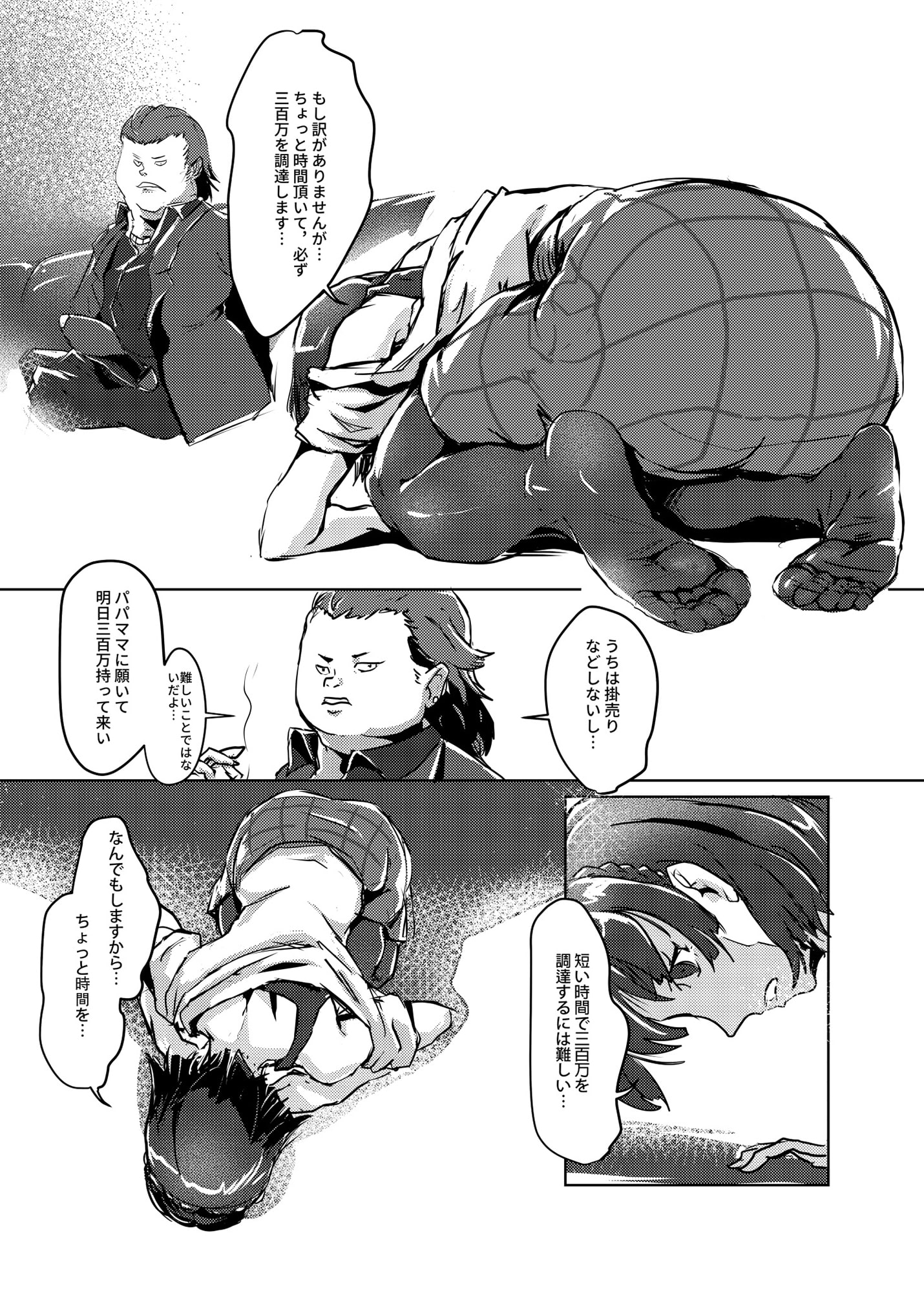 人型ATM【日本語版】