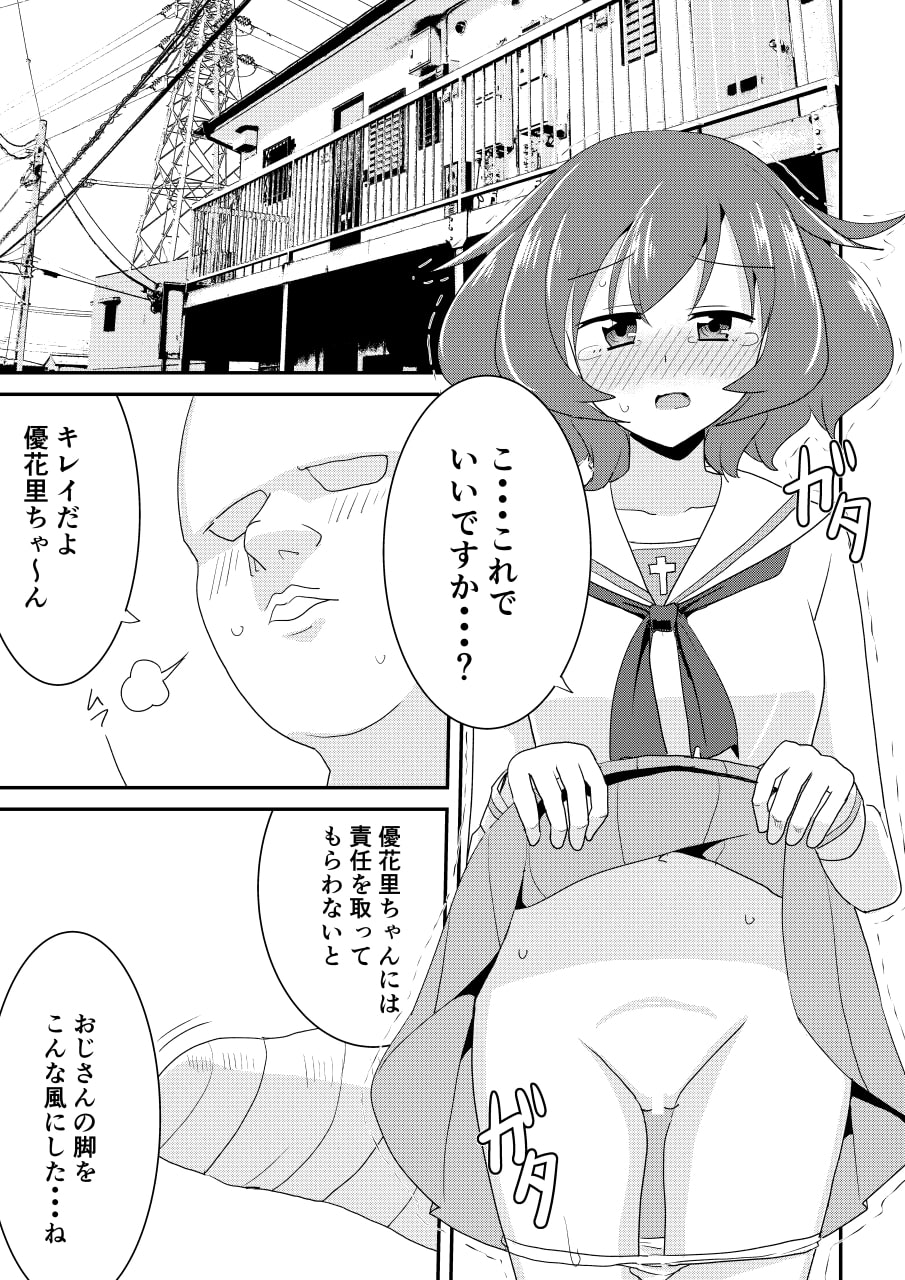 昼下がりのパンツァー・フォー