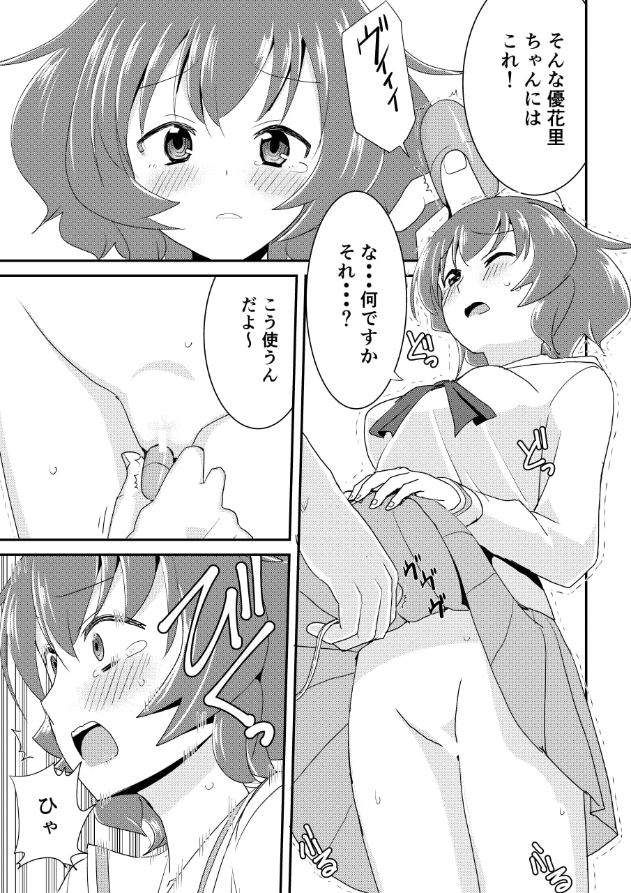 昼下がりのパンツァー・フォー