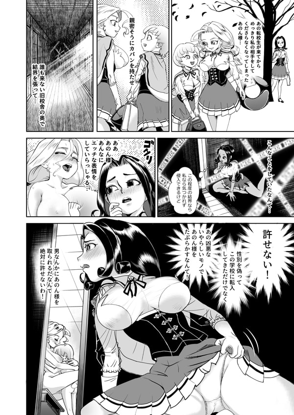 あのんとことは～淫乱風紀委員えりなの場合～