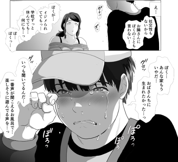 となりのママとお風呂で…