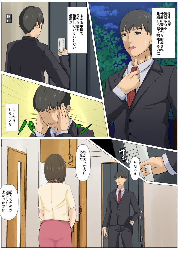 究極のディナー食される人妻