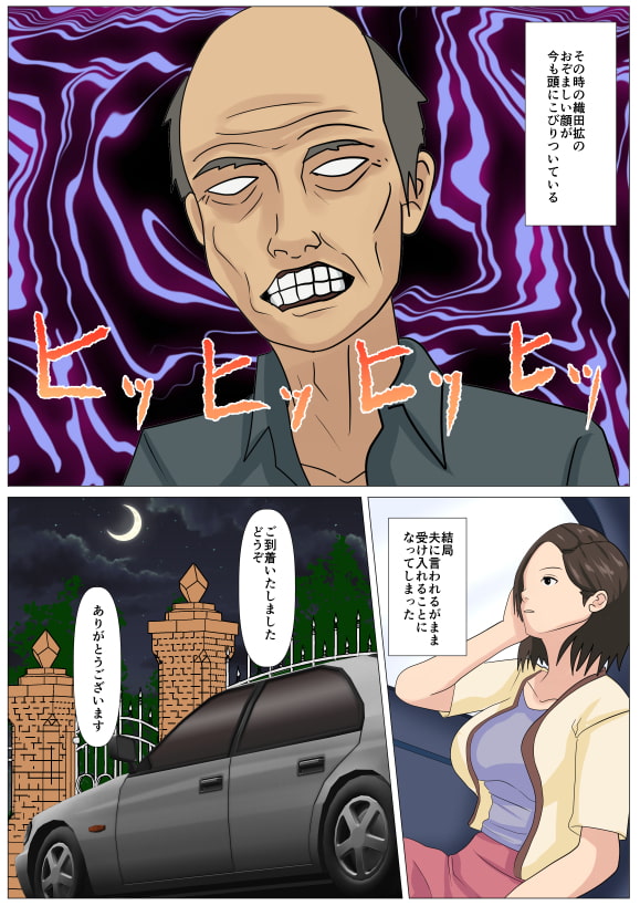 究極のディナー食される人妻