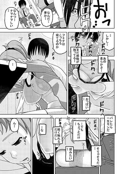 フミナとおっぱい眠気覚まし