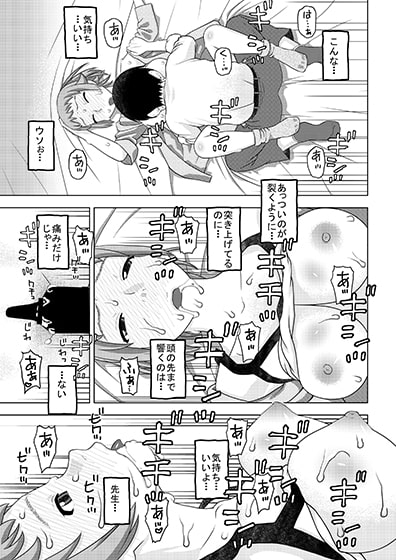 フミナとおっぱい眠気覚まし