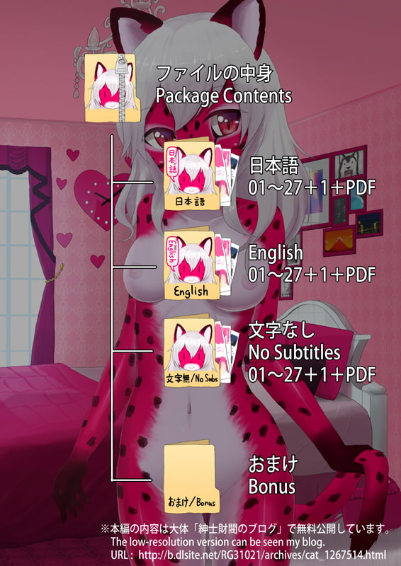 ピンク猫