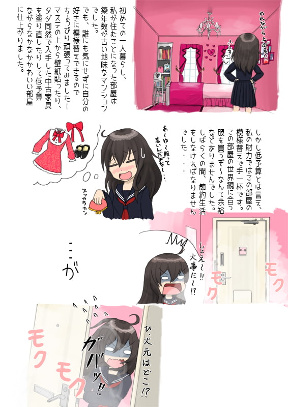 ピンク猫