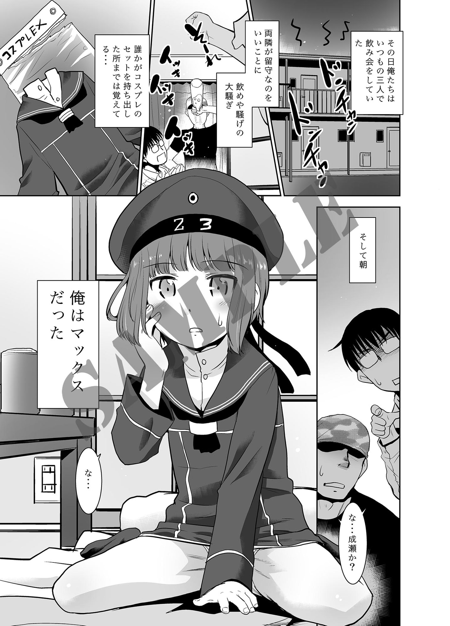 朝起きたら親友がマックスくんになってたんだが如何すればいい?