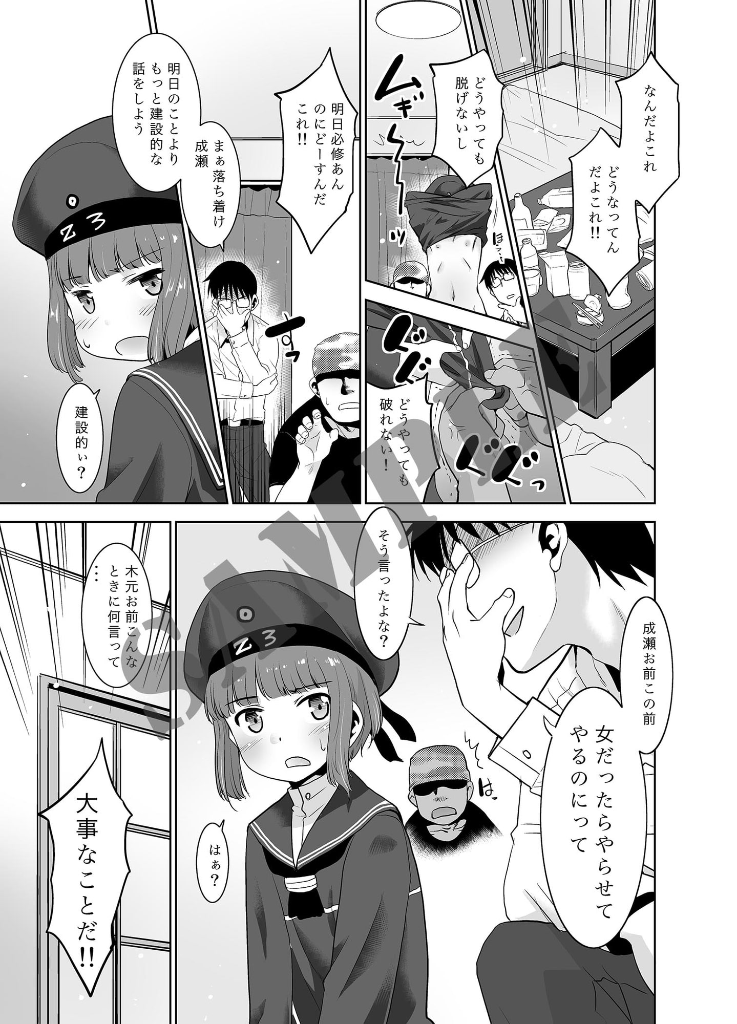 朝起きたら親友がマックスくんになってたんだが如何すればいい?